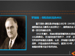 明星政治家的保险趣闻11页.ppt