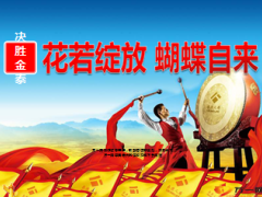 十月决战重点工作部署关键指标盘点25页.ppt