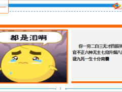 每日快乐早会14年9月17日使用15页.ppt
