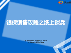 太平财富一号盈丰C如意三号抛出亮点19页.ppt