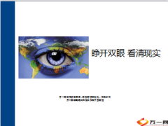 2014年前8月分公司KPI数据分析认清事实16页.ppt