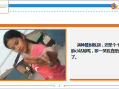 每日快乐早会14年9月18日使用16页.ppt