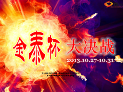 活动大决战冲刺启动激励9页.ppt
