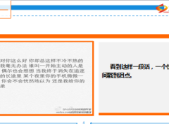 每日快乐早会14年9月19日使用15页.ppt