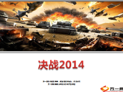 增员追踪早会夕会阶段会议9页.ppt
