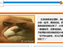 每日快乐早会14年9月20日使用16页.ppt