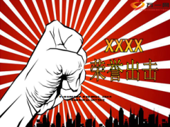 团队激励打造代理人企业家精神19页.ppt