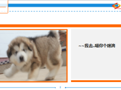 每日快乐早会14年9月22日使用16页.ppt