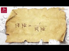 视频了解保险规划.rar