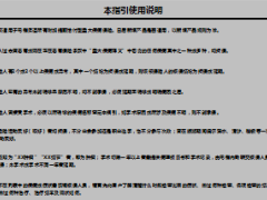 泰康电销重大疾病核保指南3页.xls