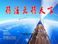 中国人寿收展基本法利益解读48页.ppt