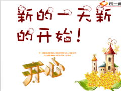 早会流程幻灯片模板14页.ppt
