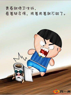 每日快乐早会14年9月23日使用笑对人生11页.ppt