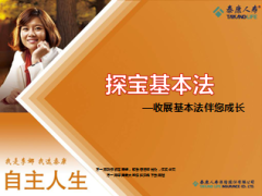 泰康收展基本法简介收入考核职涯规划52页.ppt