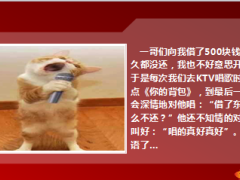 每日快乐早会14年9月23日使用13页.ppt