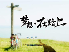 收展团队主管分享13页.ppt