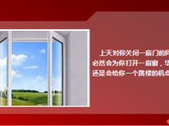 每日快乐早会14年9月25日使用13页.ppt