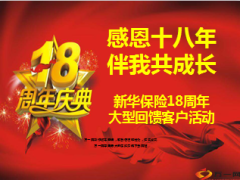 积分兑兑碰产说会新华版97页.ppt