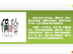 老婆得癌症丈夫去无踪保险才是女人最好的依靠8页.ppt