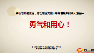 胆大心细做大单分享15页.ppt