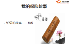 微信新型营销客户开拓经营分享20页.ppt