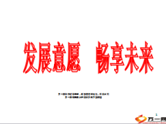 组建收展精英团队分享33页.ppt