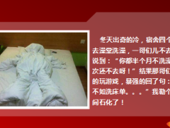 每日快乐早会14年9月27日使用13页.ppt
