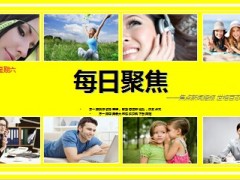 每日新闻早会资讯2014年9月27日早会使用16页.ppt