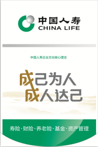 中国人寿双成企业文化海报吊旗易拉宝图片含PSD矢量图.rar