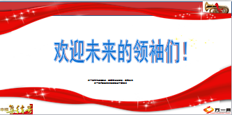 保单积分兑兑碰产说会会前宣导17页.ppt