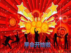 中支公司早会流程模板12页.ppt