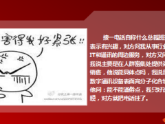 每日快乐早会14年9月30日使用14页.ppt