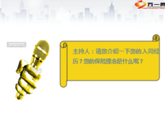 合作商户签单分享11页.ppt