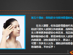 女人买保险的七个理由9页.ppt
