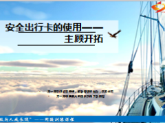 2014年衔训课程主顾开拓45页.ppt