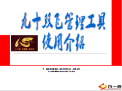 人力清分概述方法后续19页.ppt