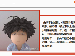 每日快乐早会14年10月10日使用14页.ppt