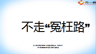 画出路线图确定拜访计划18页.ppt
