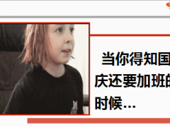 每日快乐早会14年10月13日使用14页.ppt