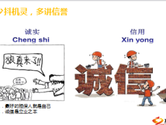 如何让别人乐意接受你13页.ppt
