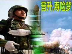 晋升寿险梦之路52页.ppt