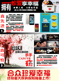 合众人寿珍爱幸福保险销售彩页4页.ppt