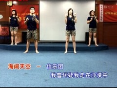 视频晨操海阔天空.rar