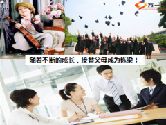 重疾健康产说会合众珍爱幸福49页.ppt