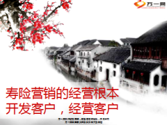 重大疾病保险专题宣导50页.ppt