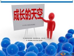 新人训练营运作模式介绍管理规定新人待遇考核要求35页.ppt