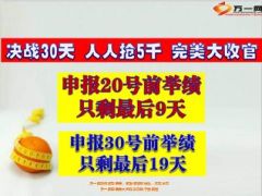 11月决战30天完美大收官宣导23页.ppt