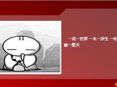 每日快乐早会14年10月18日使用14页.ppt
