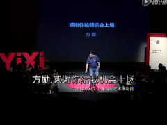 视频方励演讲感谢你给我机会上场.rar