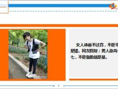 每日快乐早会14年10月20日使用14页.ppt